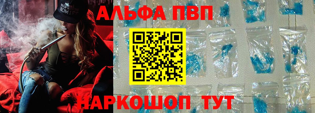 Alpha PVP Соль Кировск
