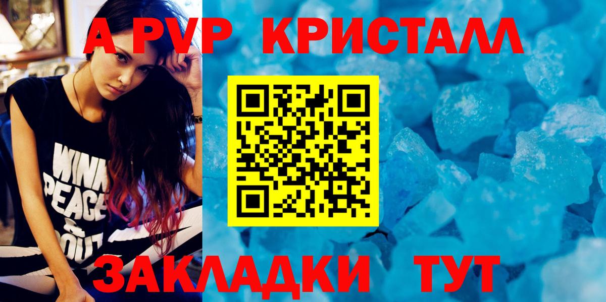 где найти наркотики  Вход с VPN  Кировск  Alfa_PVP VHQ 