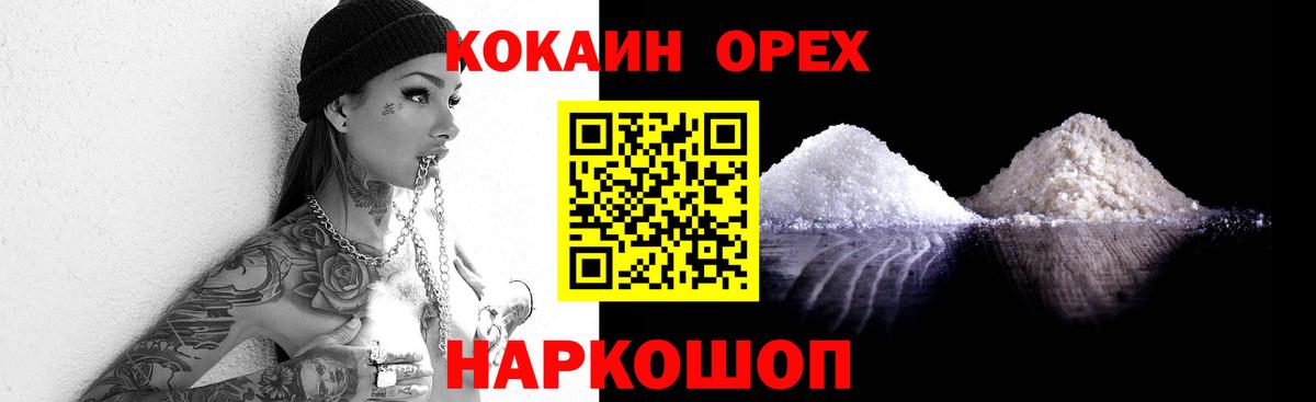 КОКАИН 98% Кировск