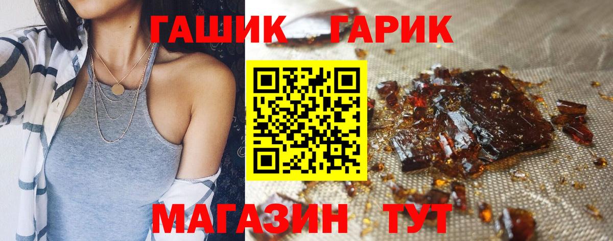 Кировск  ГАШИШ 40% ТГК  цены   Вход с VPN 