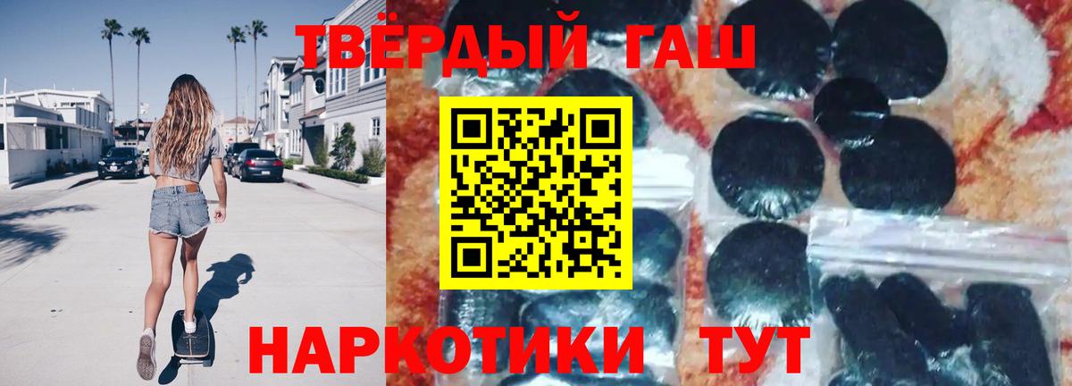 ГАШ гашик Кировск