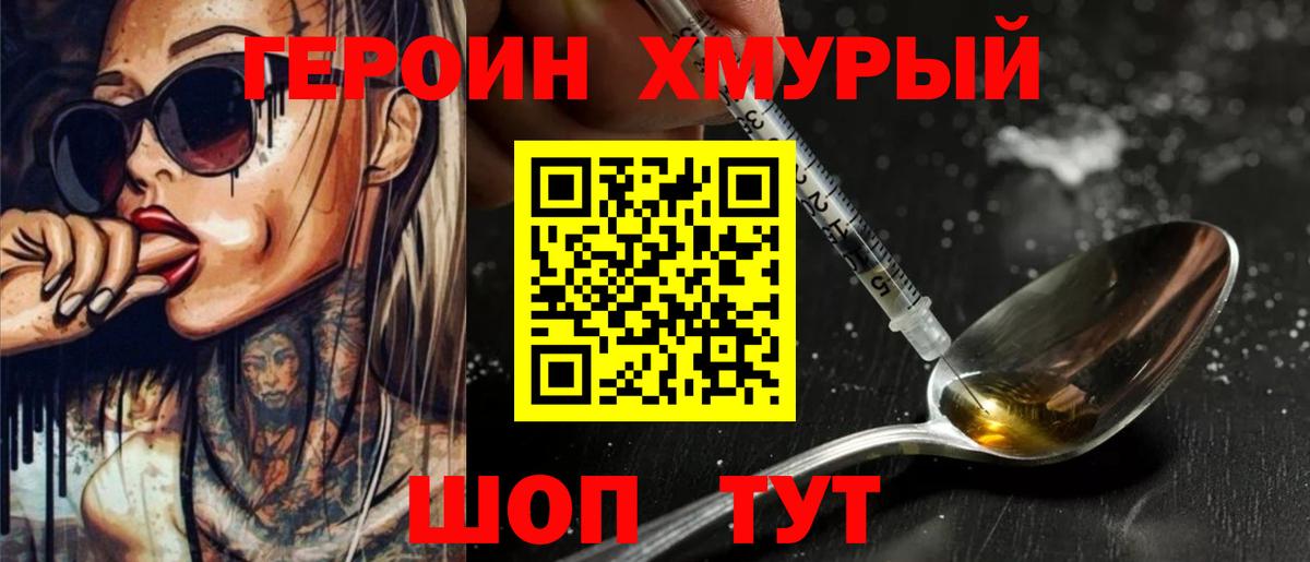 Героин Афган Кировск
