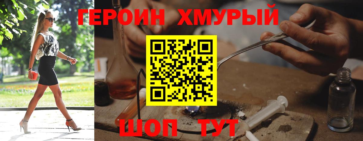 Героин афганец  ГЕРОИН  Кировск  Вход с VPN 