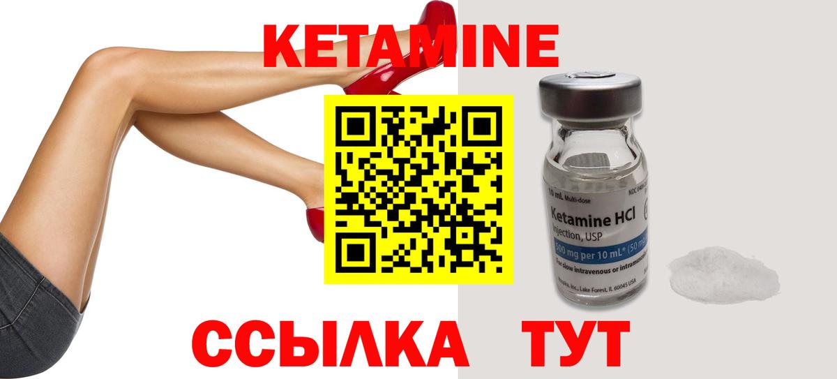 КЕТАМИН VHQ  КЕТАМИН VHQ  Кировск  Вход с VPN 