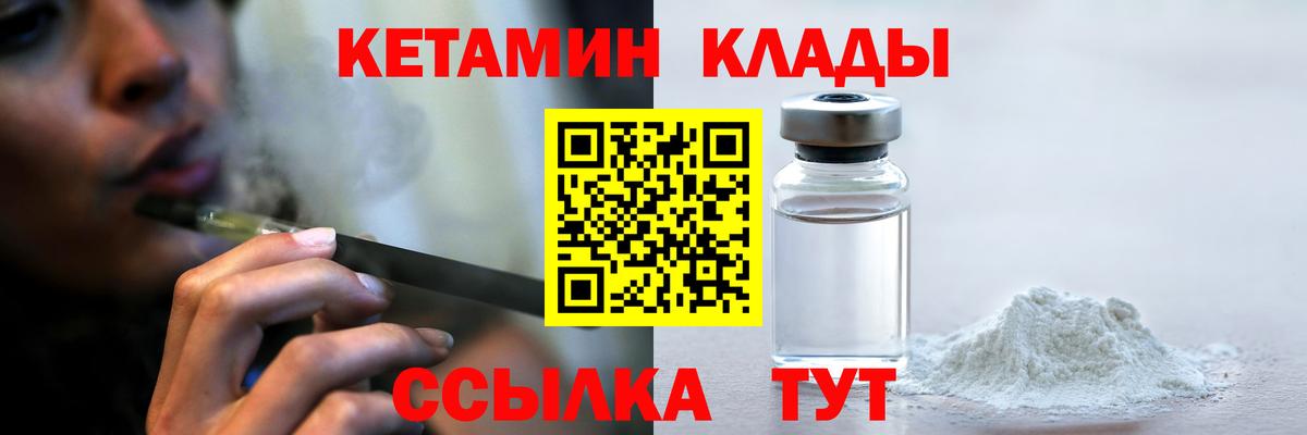 Кетамин ketamine Кировск
