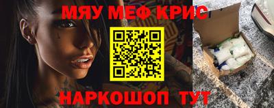 мефедрон Коммунар
