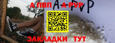 ALPHA PVP Конаково