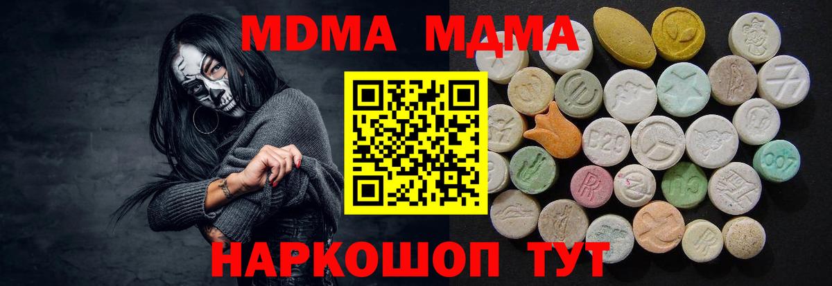 МДМА  Вход с VPN  Кировск  MDMA VHQ  MDMA crystal 