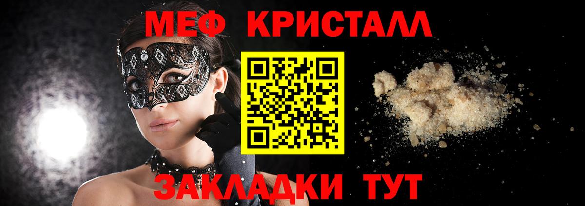 Меф мяу мяу кристаллы Кировск