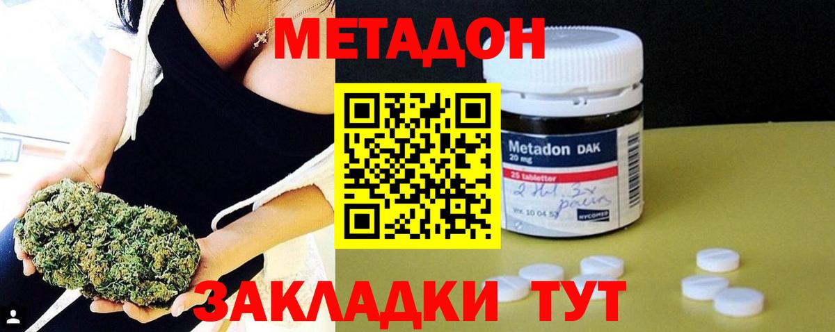 Кировск  МЕТАДОН мёд  Вход с VPN 