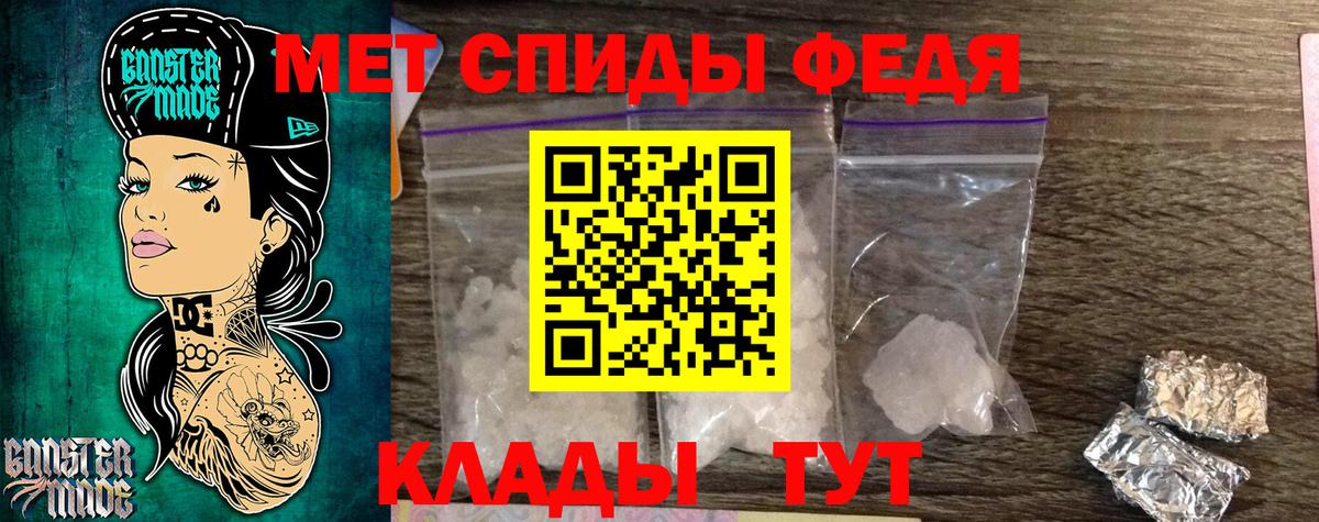 Метамфетамин витя  Вход с VPN  Кировск 