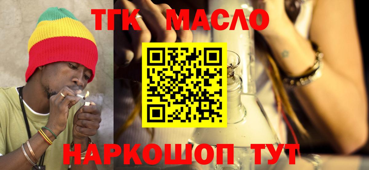 Дистиллят ТГК THC oil Кировск