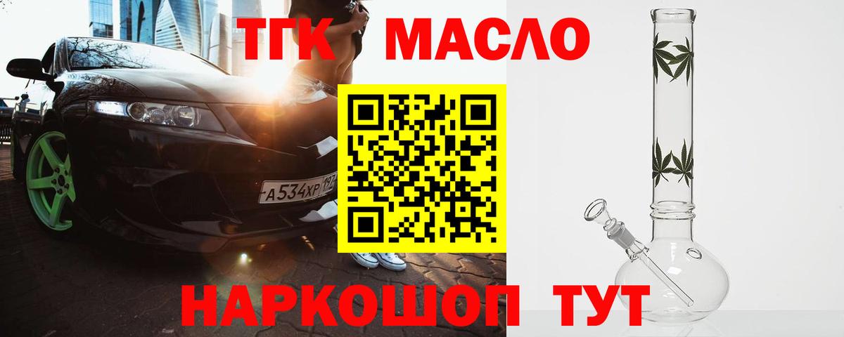Кировск  ТГК концентрат  Вход с VPN 